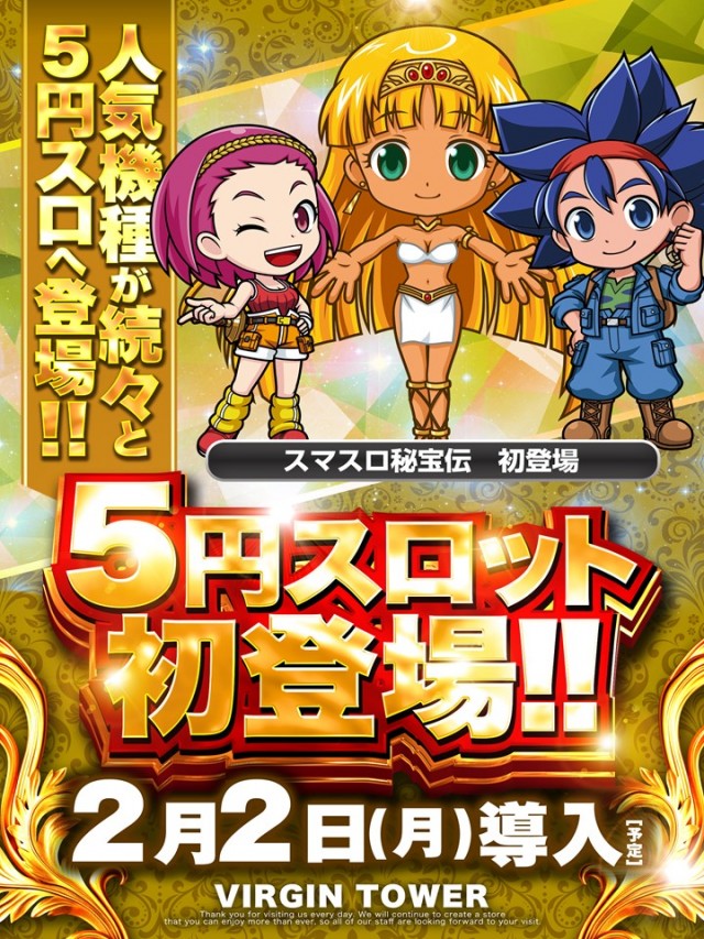 バージンタワーの最新情報画像