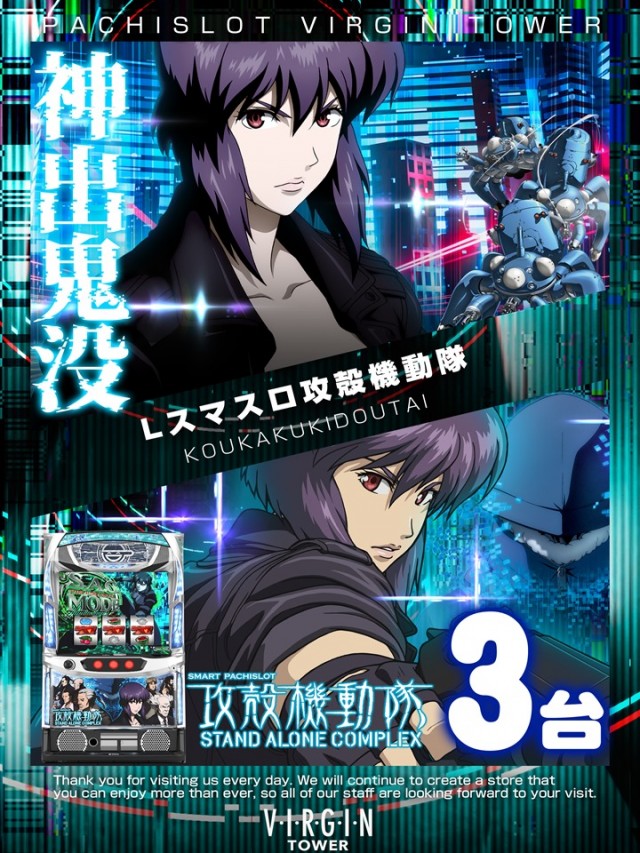 バージンタワーの最新情報画像