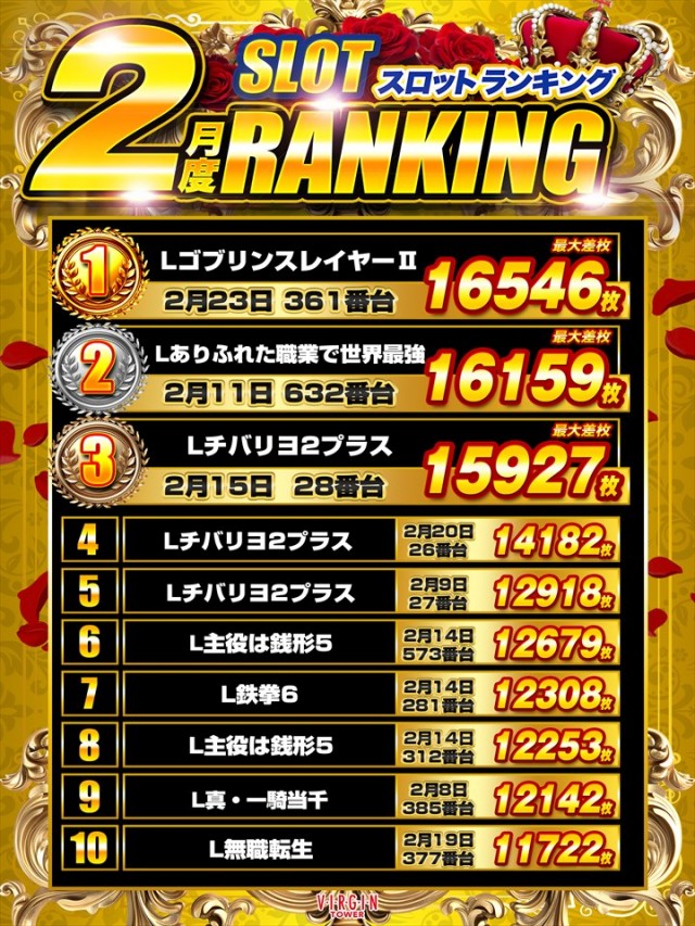 バージンタワーの最新情報画像