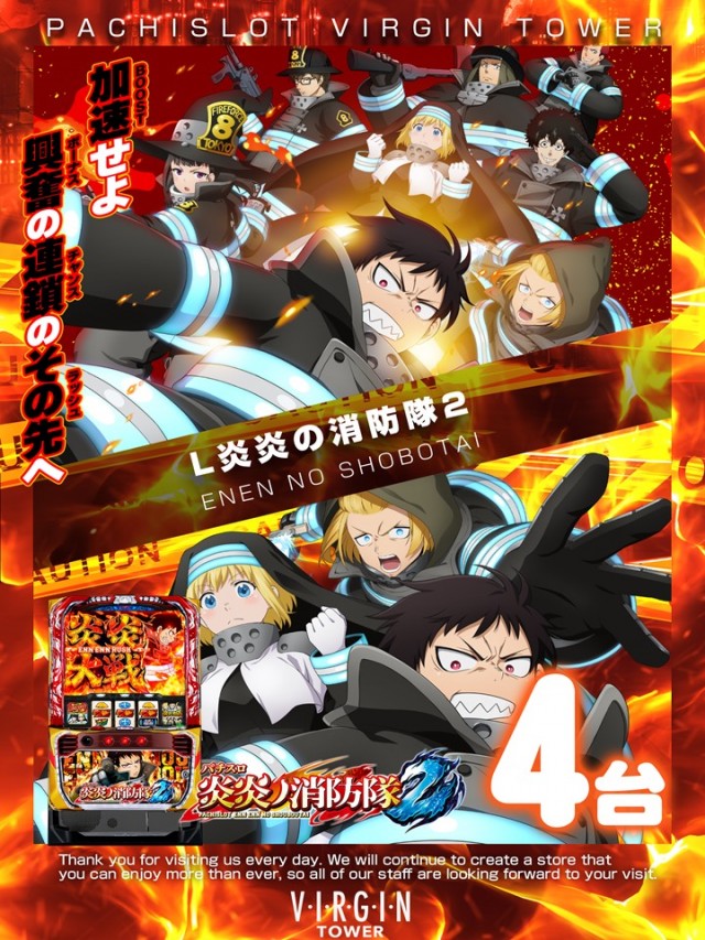 バージンタワーの最新情報画像