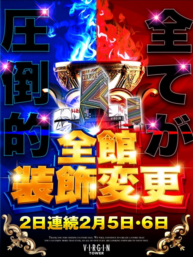 バージンタワーの最新情報画像