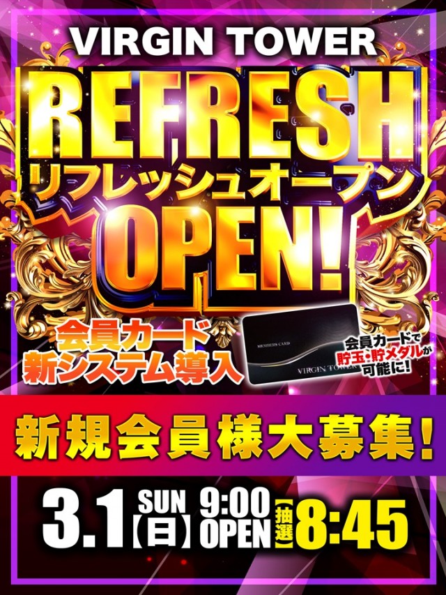 バージンタワーの最新情報画像