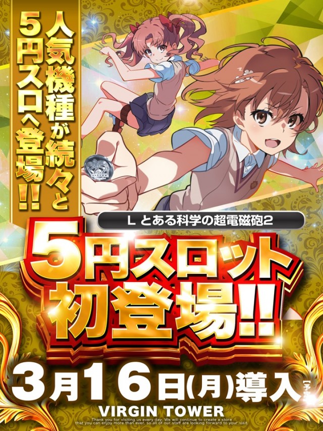 バージンタワーの最新情報画像