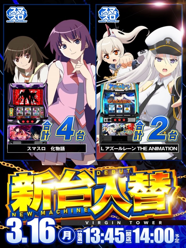 バージンタワーの最新情報画像