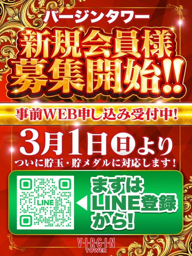 バージンタワーの最新情報画像