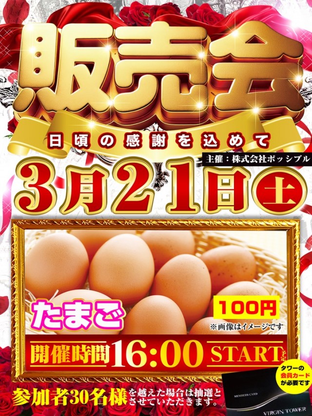 バージンタワーの最新情報画像