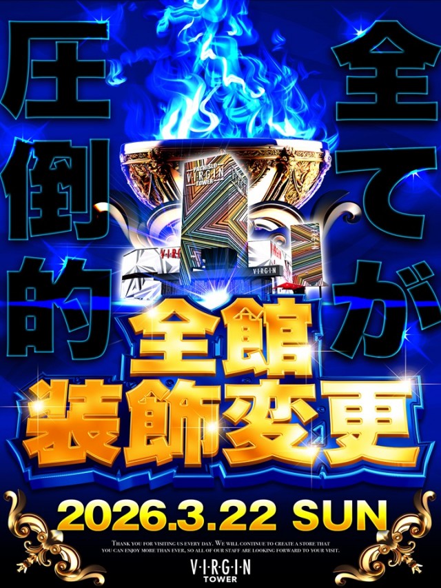 バージンタワーの最新情報画像