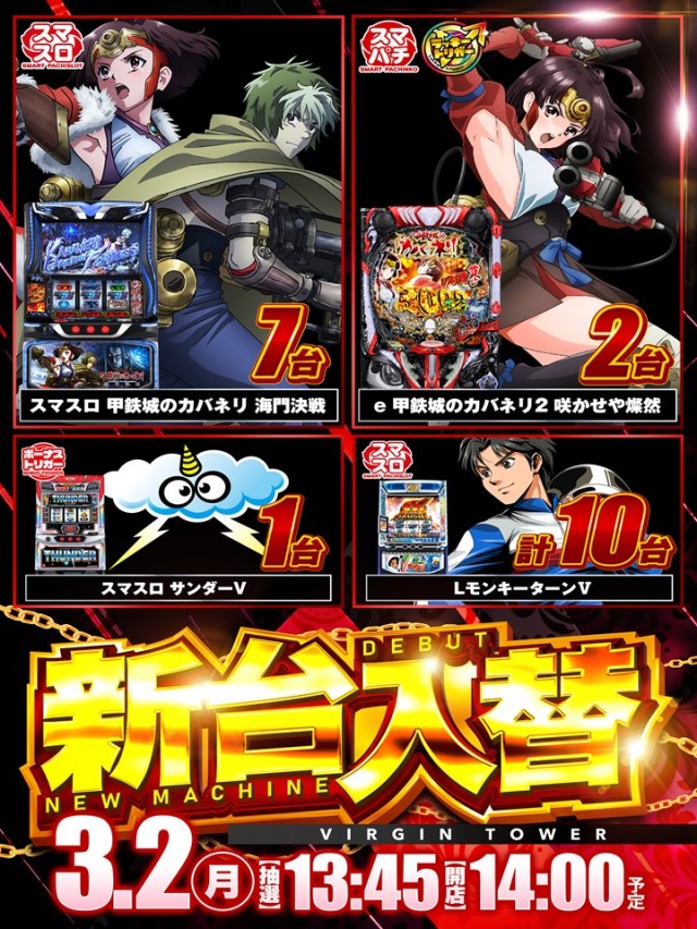 バージンタワーの最新情報画像