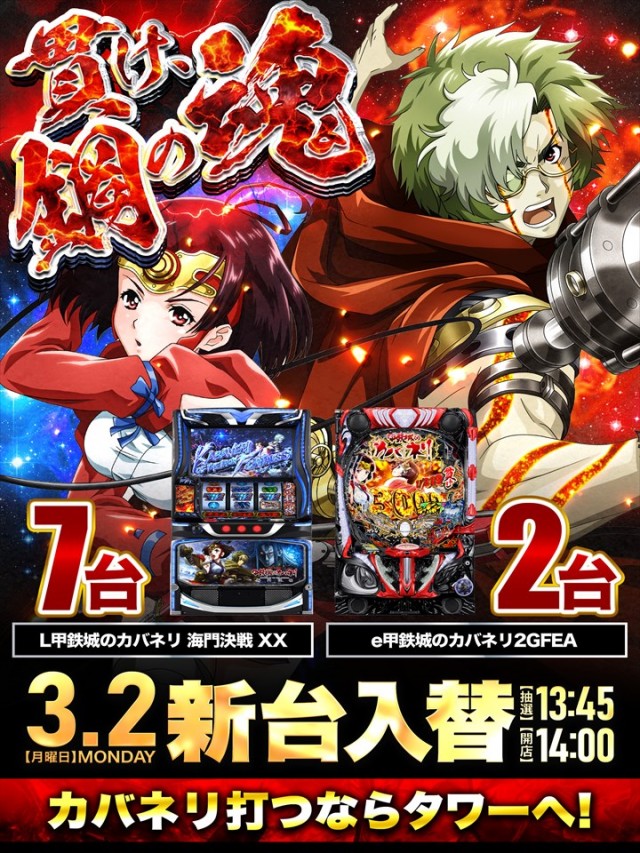 バージンタワーの最新情報画像