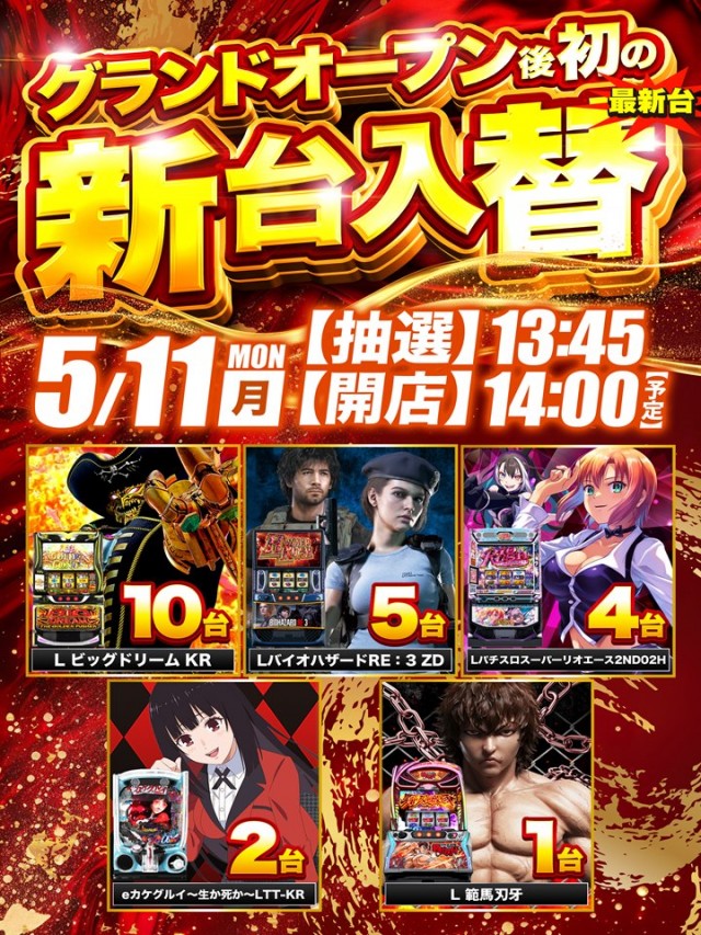 DS FIELD6総社店の最新情報画像