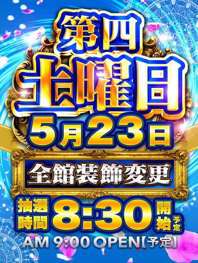DS FIELD6総社店の最新情報画像