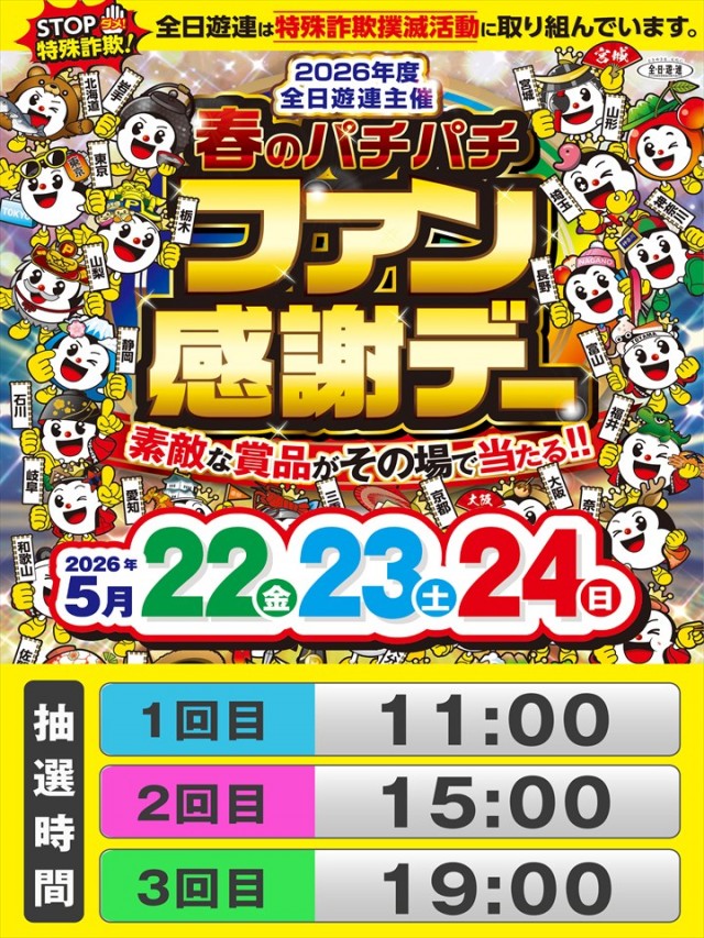 DS FIELD6総社店の最新情報画像