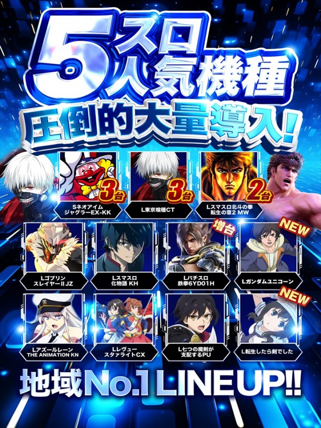 DS FIELD6総社店の最新情報画像