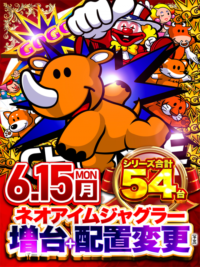 DS FIELD6総社店の最新情報画像