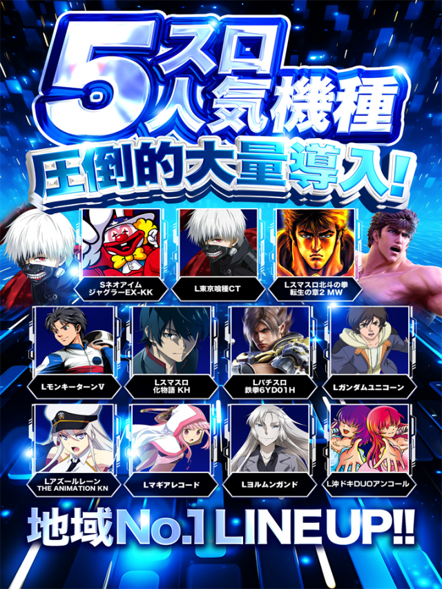 DS FIELD6総社店の最新情報画像