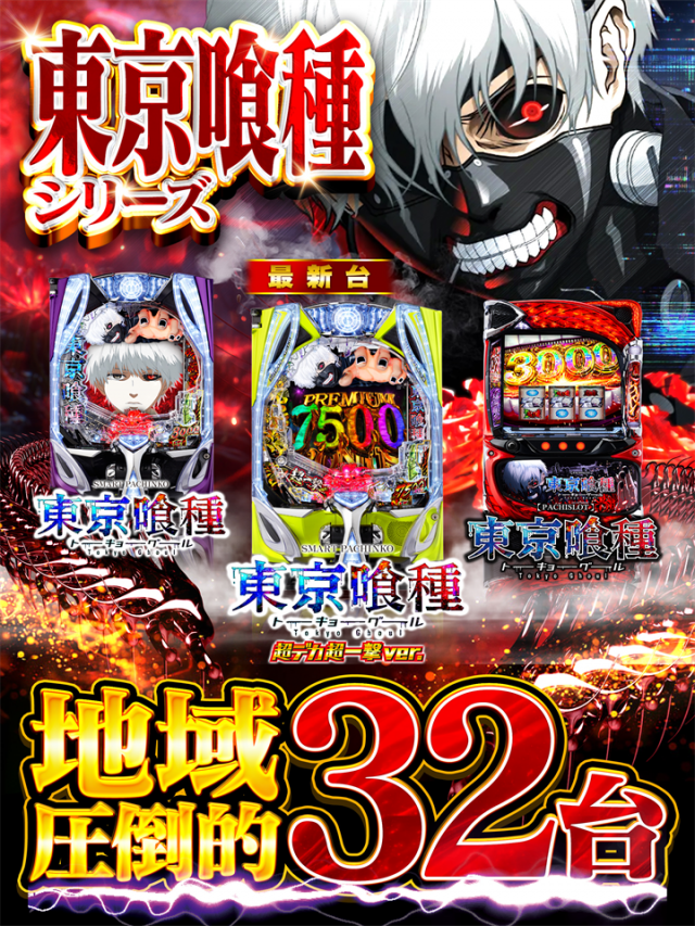 DS FIELD6総社店の最新情報画像