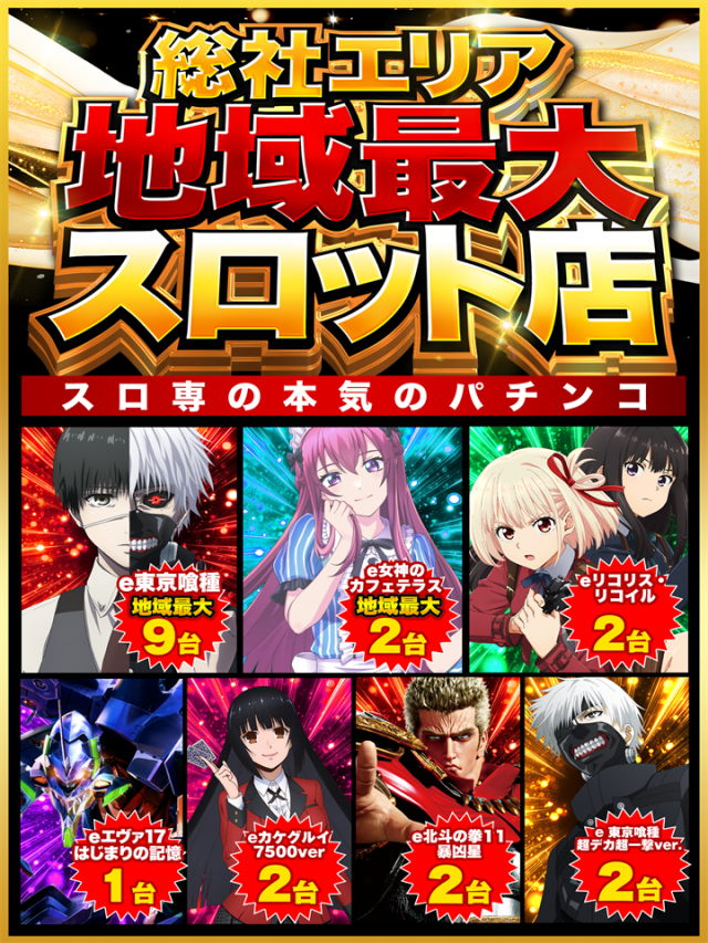 DS FIELD6総社店の最新情報画像