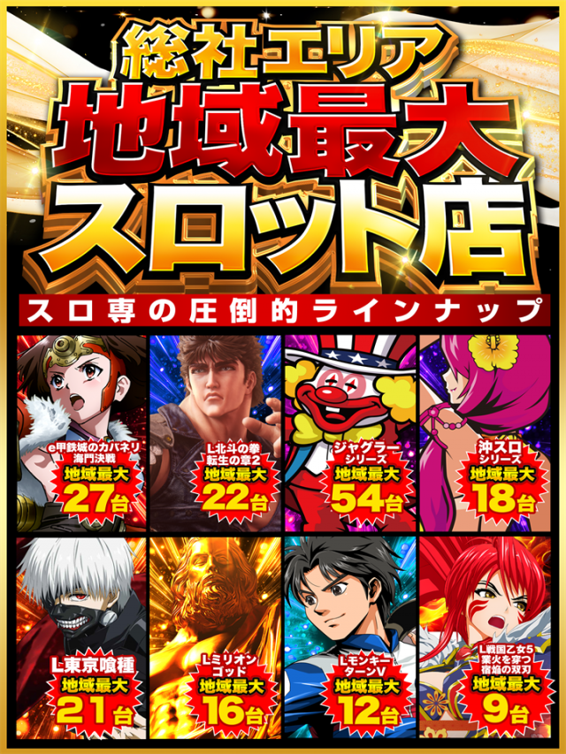 DS FIELD6総社店の最新情報画像