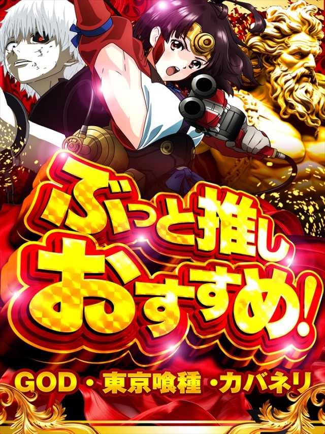 DS FIELD6総社店の最新情報画像
