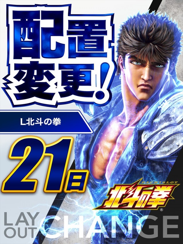 DS FIELD6総社店の最新情報画像