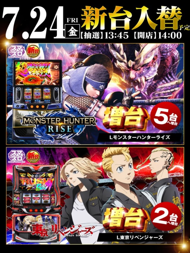 DS FIELD6総社店の最新情報画像