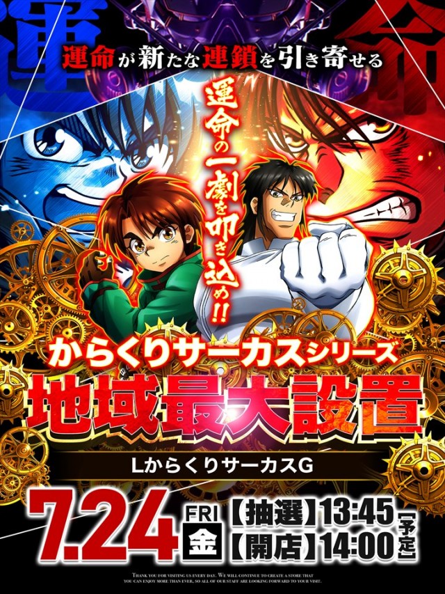 DS FIELD6総社店の最新情報画像
