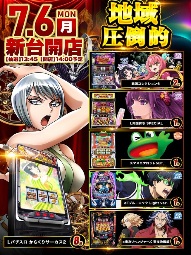 ＤＳ　ＦＩＥＬＤ６総社店の最新情報画像