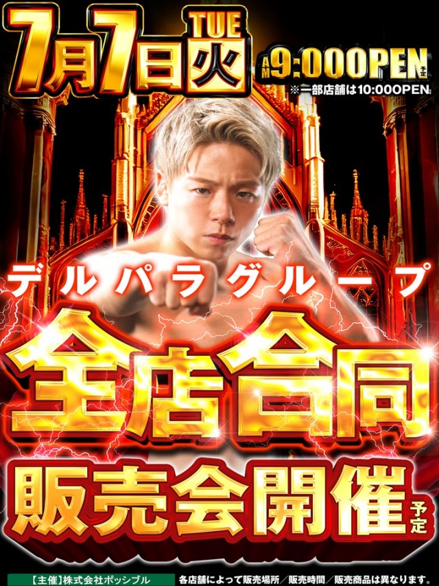 ＤＳ　ＦＩＥＬＤ６総社店の最新情報画像