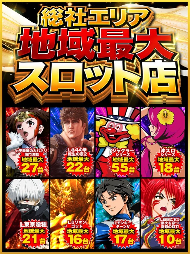 ＤＳ　ＦＩＥＬＤ６総社店の最新情報画像