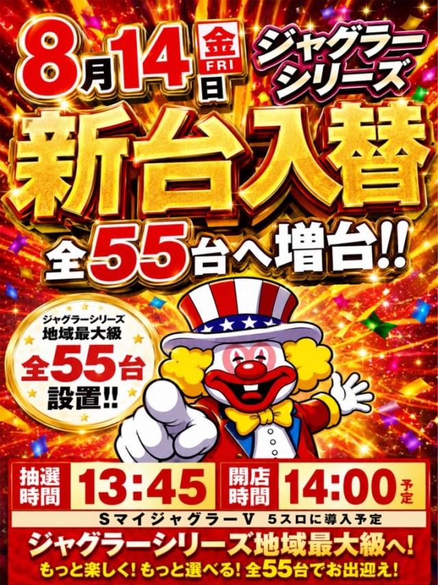 ＤＳ　ＦＩＥＬＤ６総社店の最新情報画像