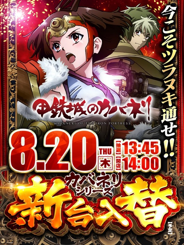 ＤＳ　ＦＩＥＬＤ６総社店の最新情報画像