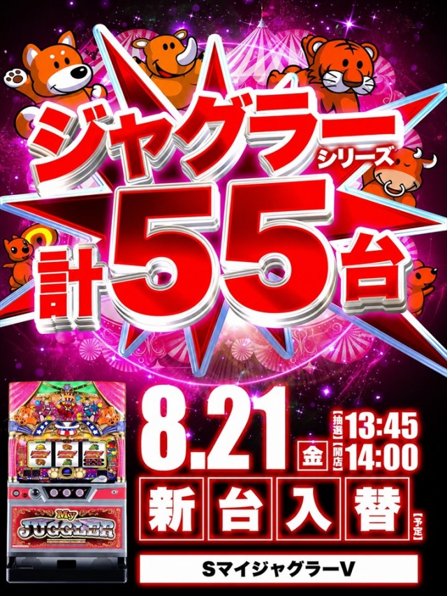 ＤＳ　ＦＩＥＬＤ６総社店の最新情報画像