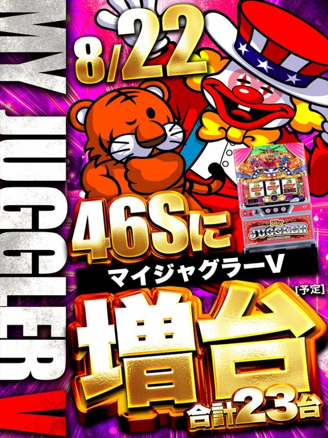 ＤＳ　ＦＩＥＬＤ６総社店の最新情報画像