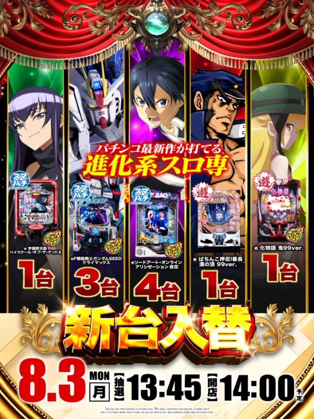 ＤＳ　ＦＩＥＬＤ６総社店の最新情報画像