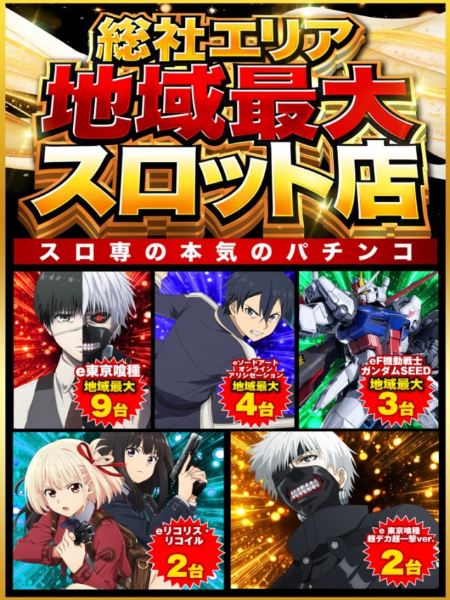 ＤＳ　ＦＩＥＬＤ６総社店の最新情報画像