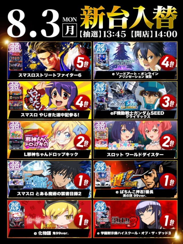 DS FIELD6総社店の最新情報画像