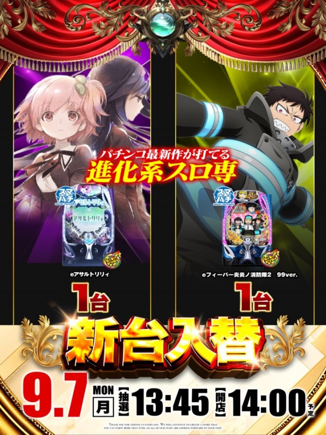 ＤＳ　ＦＩＥＬＤ６総社店の最新情報画像