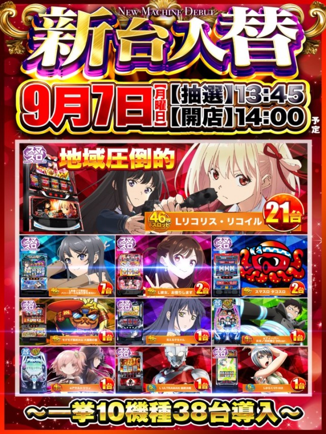ＤＳ　ＦＩＥＬＤ６総社店の最新情報画像