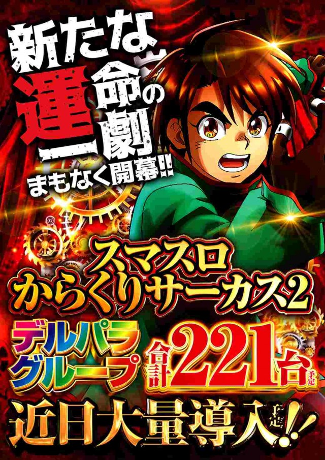 DS FIELD6総社店の最新情報画像