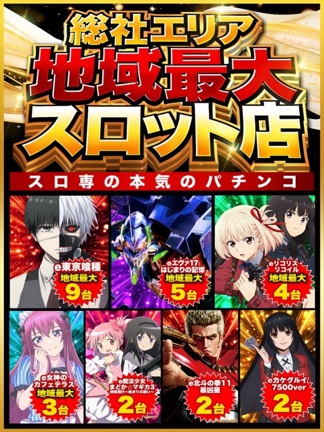 DS FIELD6総社店の最新情報画像