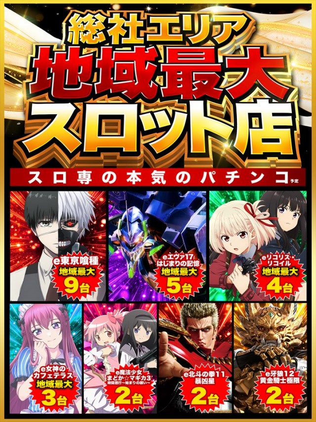 ＤＳ　ＦＩＥＬＤ６総社店の最新情報画像