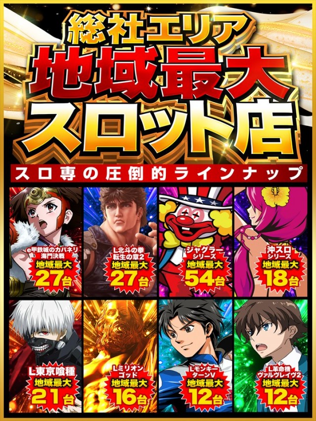 DS FIELD6総社店の最新情報画像