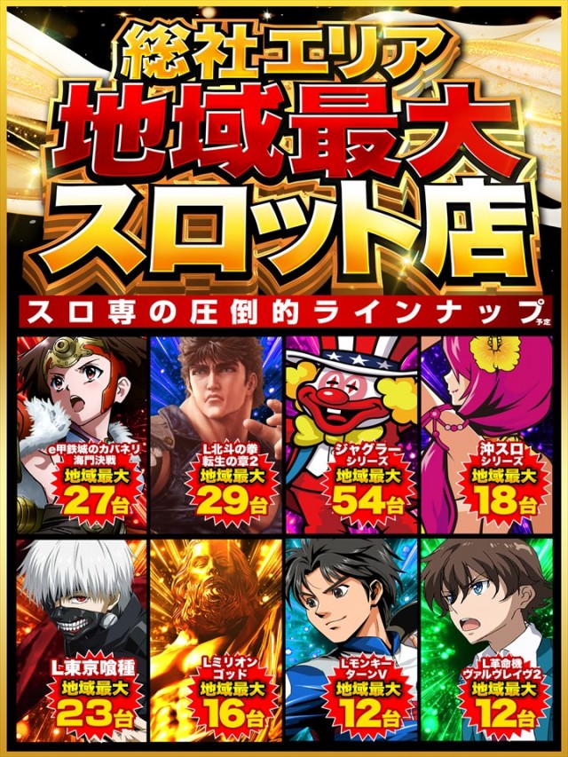 ＤＳ　ＦＩＥＬＤ６総社店の最新情報画像