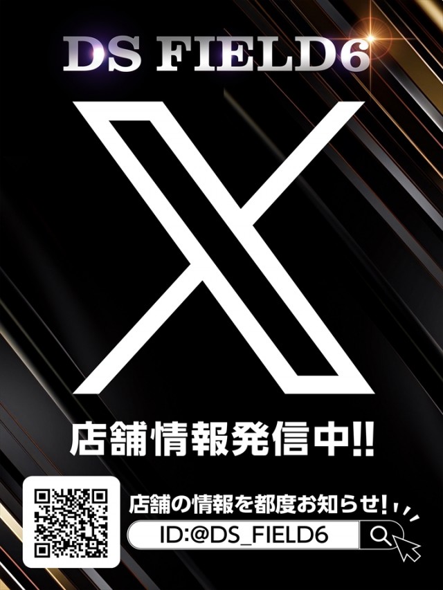 ＤＳ　ＦＩＥＬＤ６総社店の最新情報画像