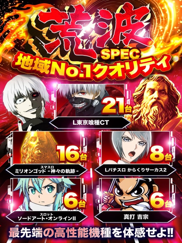 ＤＳ　ＦＩＥＬＤ６総社店の最新情報画像