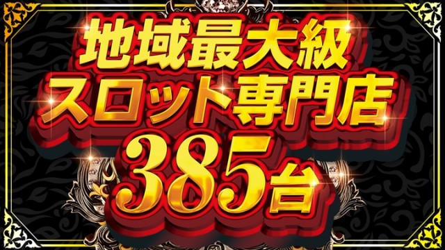 DS FIELD6 総社店の最新情報画像