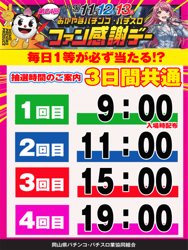 ＤＳ　ＦＩＥＬＤ６総社店の最新情報画像