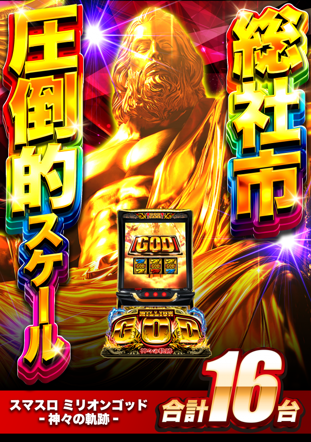 DS FIELD6総社店の最新情報画像