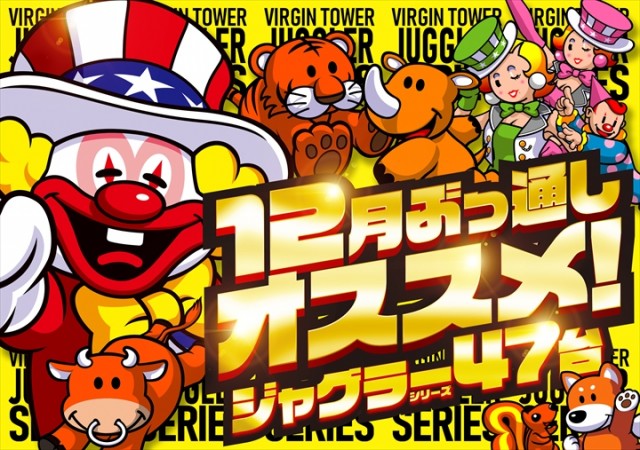 バージンタワーの最新情報画像