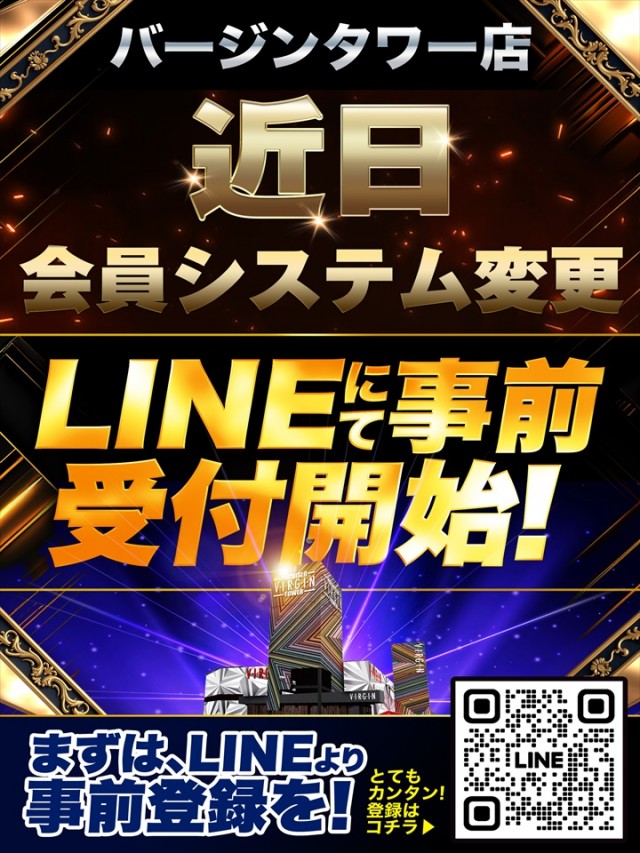 バージンタワーの最新情報画像